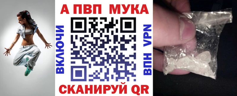 Купить закладки  Северск  Alfa_PVP VHQ 