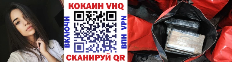 Купить закладки  Северск  Кокаин FishScale 