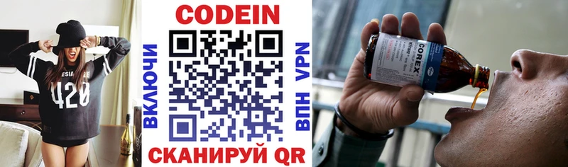 Кодеиновый сироп Lean Purple Drank  Купить где  Северск 
