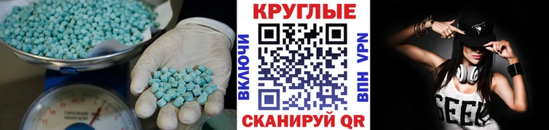 Купить  Северск  Ecstasy XTC 