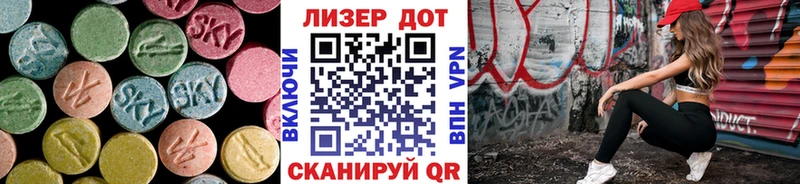 ЛСД экстази кислота  Купить где  Северск