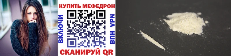 Купить закладки  Северск  Мефедрон mephedrone 