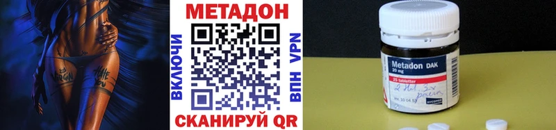 Метадон кристалл  Купить где  Северск 